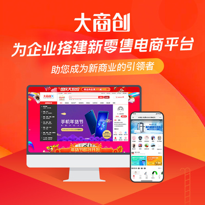 构建未来商业 电商系统开发与电子商务平台建设全解析